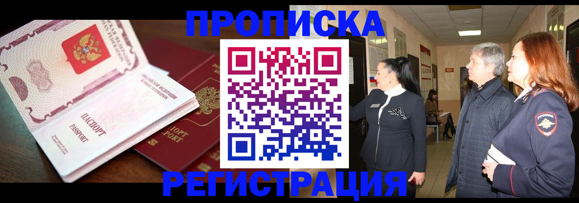 найти адрес прописки в Нарьян-Маре