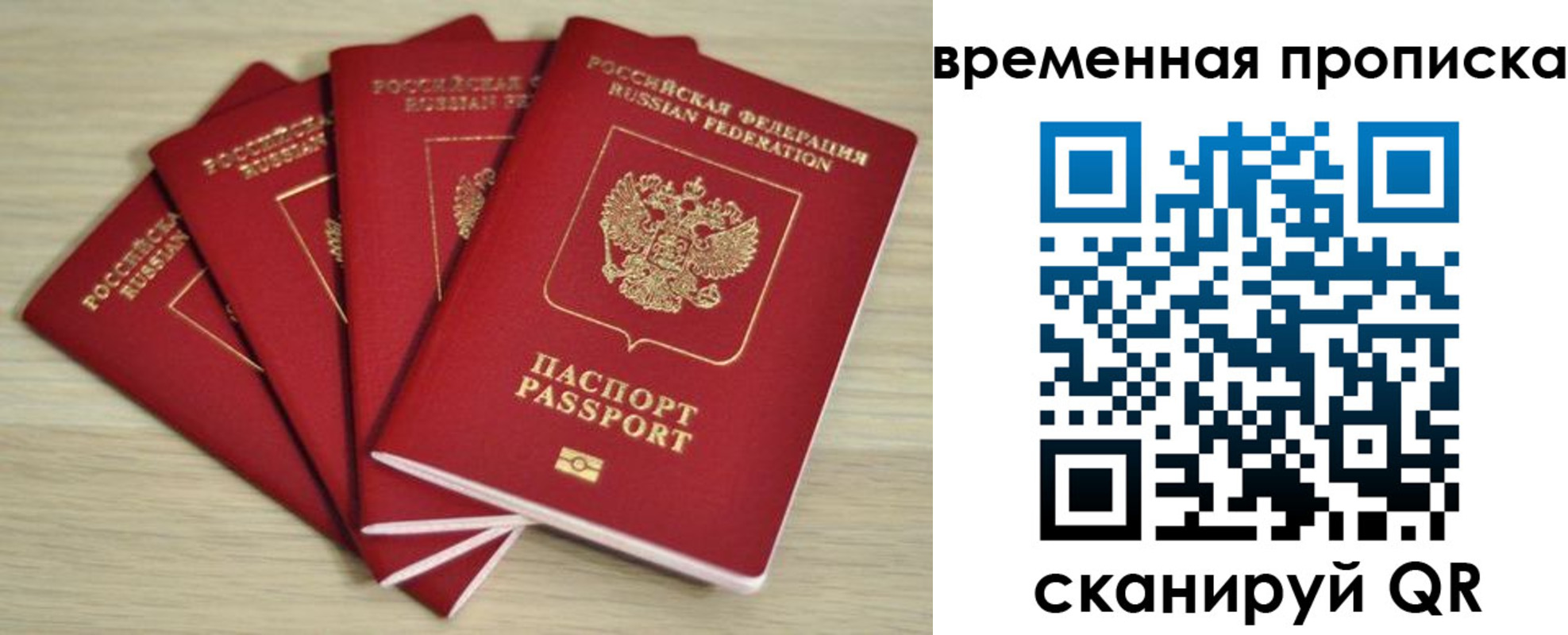 прописка для школы в Нарьян-Маре