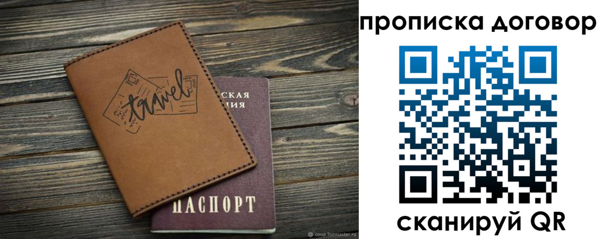 прописка паспорт в Нарьян-Маре