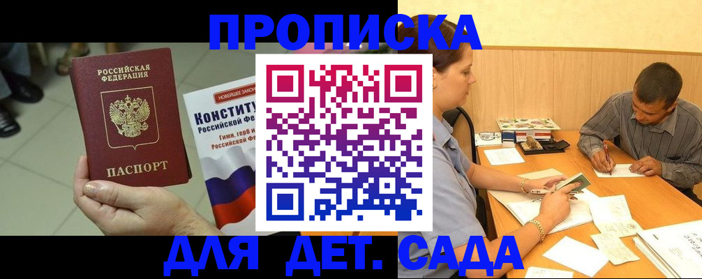 регистрация в Нарьян-Маре