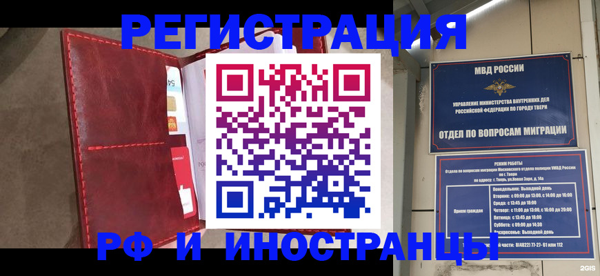 временная регистрация 2025 в Нарьян-Маре