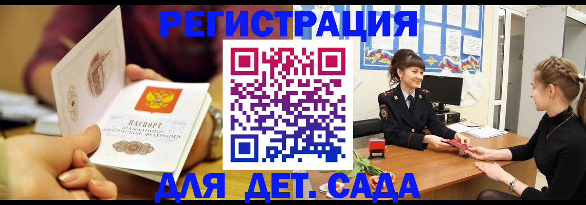 временная регистрация адрес в Нарьян-Маре