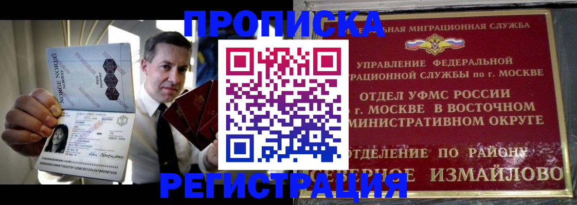пропишу в квартире в Нарьян-Маре