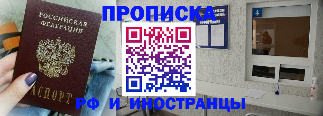 временная регистрация для всех в Нарьян-Маре