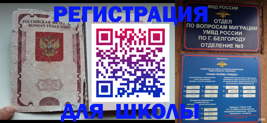 прописка штамп в Нарьян-Маре